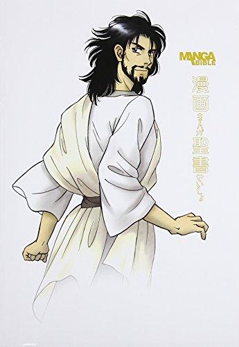 Manga Bible